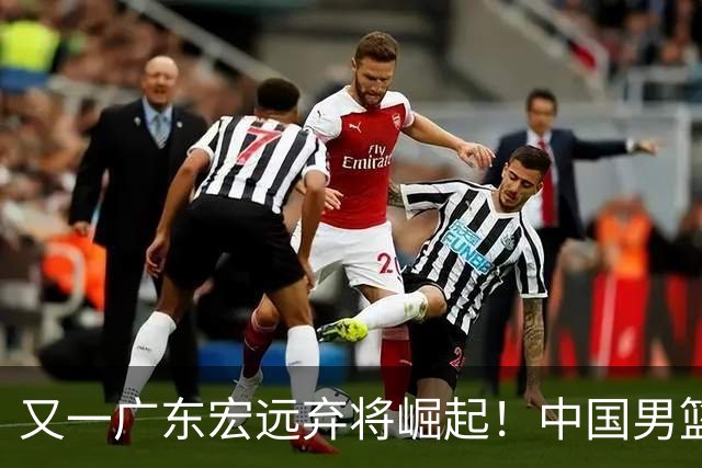 又一广东宏远弃将崛起！中国男篮20岁混血新星闪耀：砍28+11+5