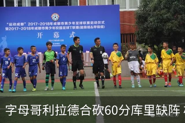 字母哥利拉德合砍60分库里缺阵 雄鹿力克勇士