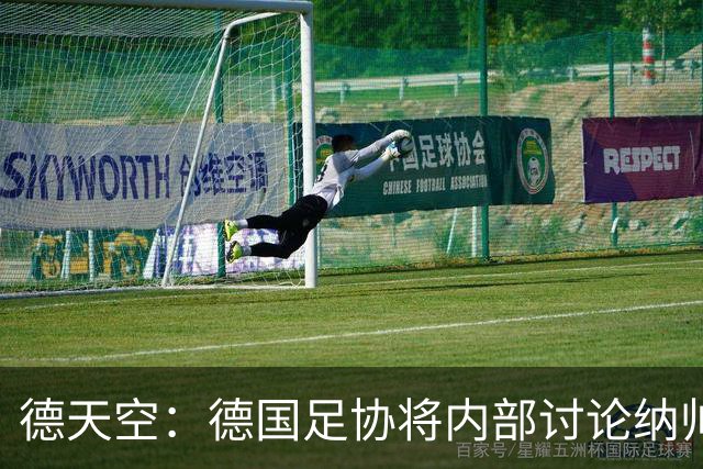 德天空：德国足协将内部讨论纳帅去留，克洛普可能成为新主帅首选